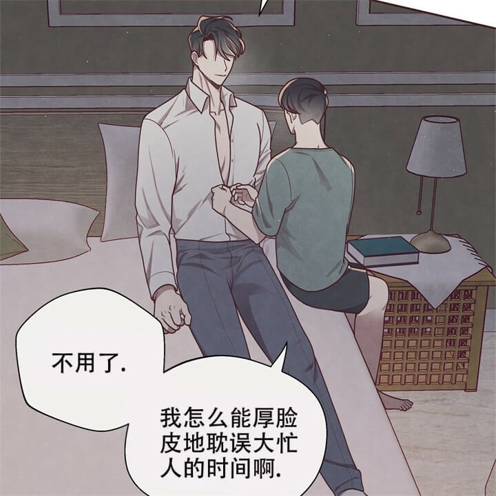 《命运的指环》漫画最新章节第13话免费下拉式在线观看章节第【28】张图片