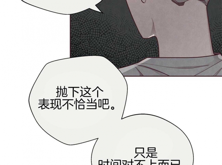 《命运的指环》漫画最新章节第38话免费下拉式在线观看章节第【52】张图片