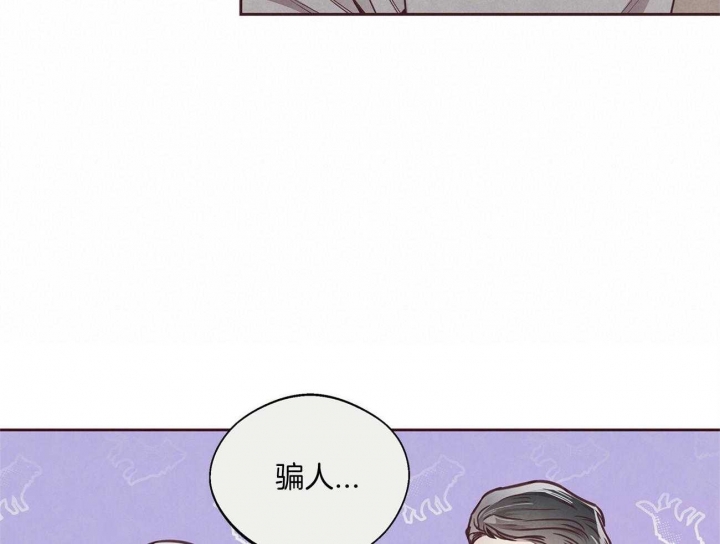 《命运的指环》漫画最新章节第34话免费下拉式在线观看章节第【35】张图片