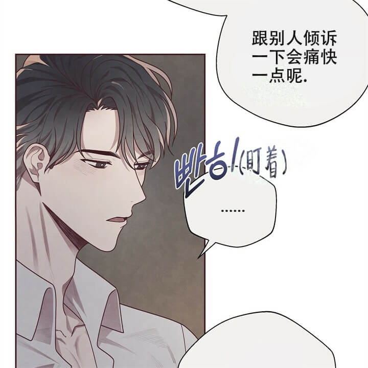 《命运的指环》漫画最新章节第13话免费下拉式在线观看章节第【23】张图片