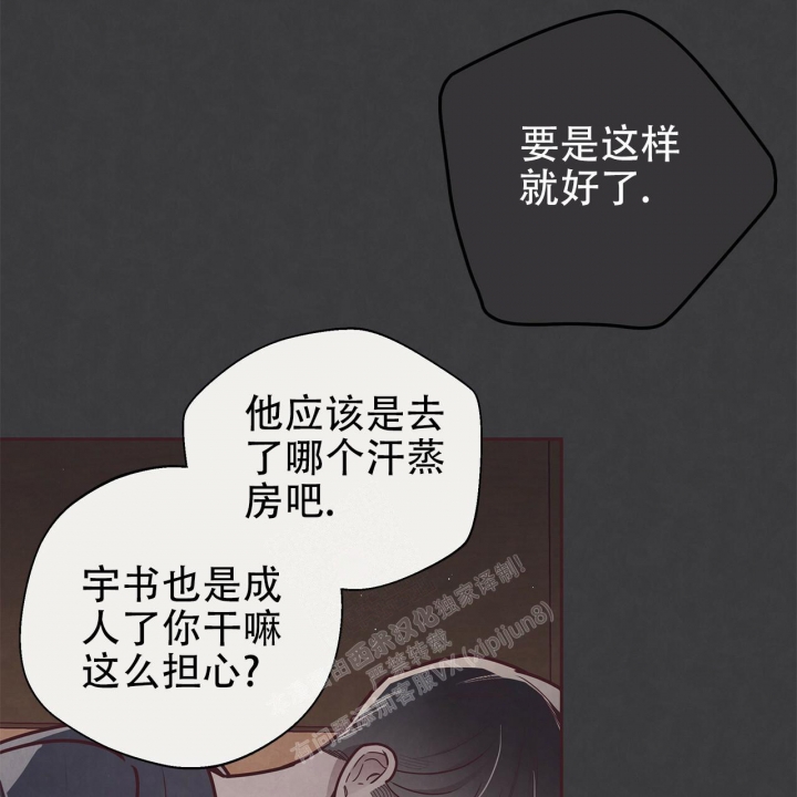 《命运的指环》漫画最新章节第43话免费下拉式在线观看章节第【35】张图片