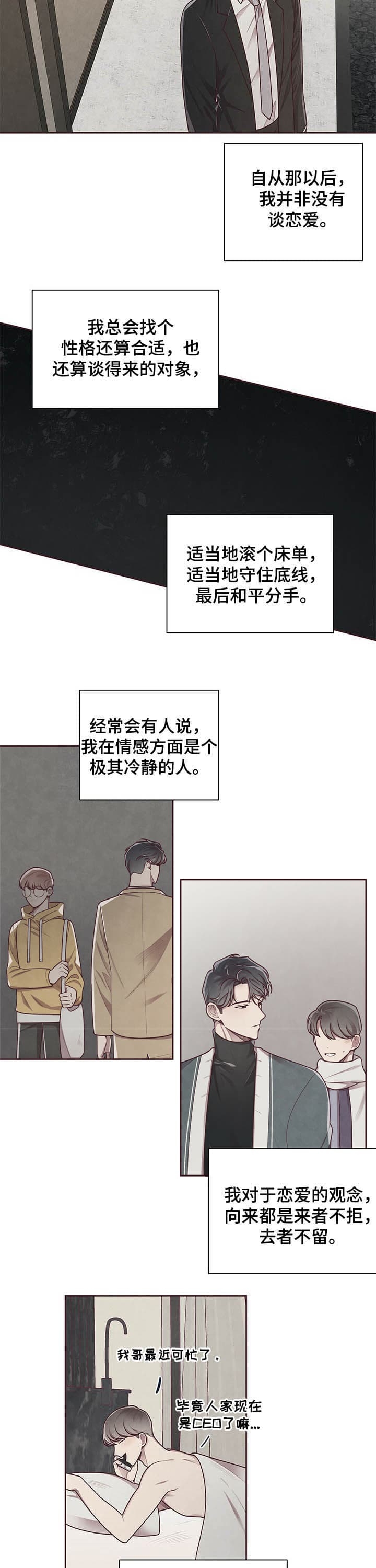 《命运的指环》漫画最新章节第20话免费下拉式在线观看章节第【8】张图片