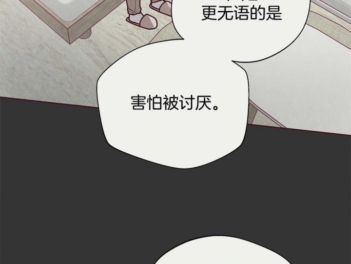 《命运的指环》漫画最新章节第41话免费下拉式在线观看章节第【38】张图片