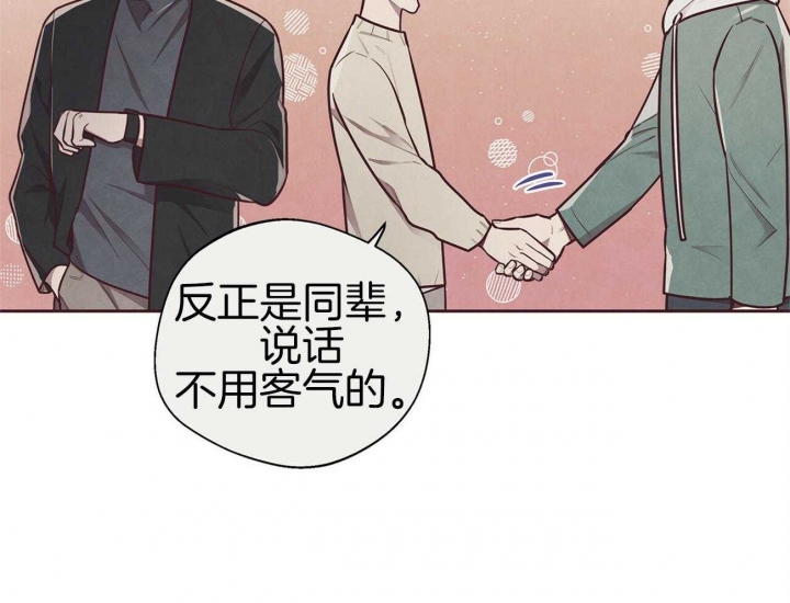 《命运的指环》漫画最新章节第38话免费下拉式在线观看章节第【4】张图片