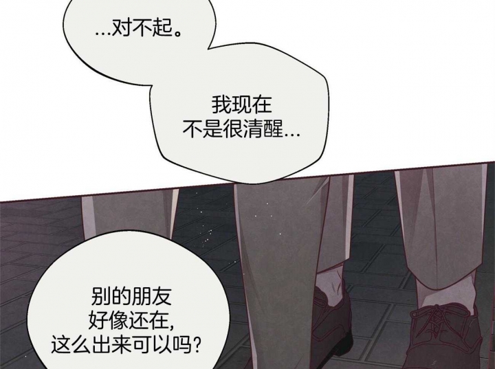 《命运的指环》漫画最新章节第33话免费下拉式在线观看章节第【10】张图片