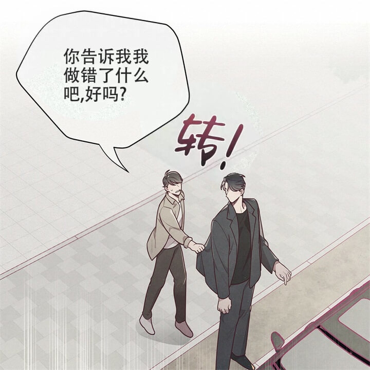 《命运的指环》漫画最新章节第9话免费下拉式在线观看章节第【36】张图片