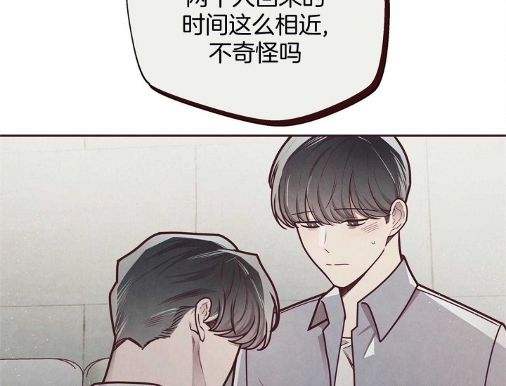 《命运的指环》漫画最新章节第40话免费下拉式在线观看章节第【59】张图片