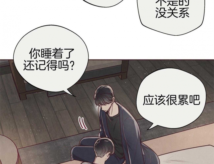 《命运的指环》漫画最新章节第36话免费下拉式在线观看章节第【39】张图片