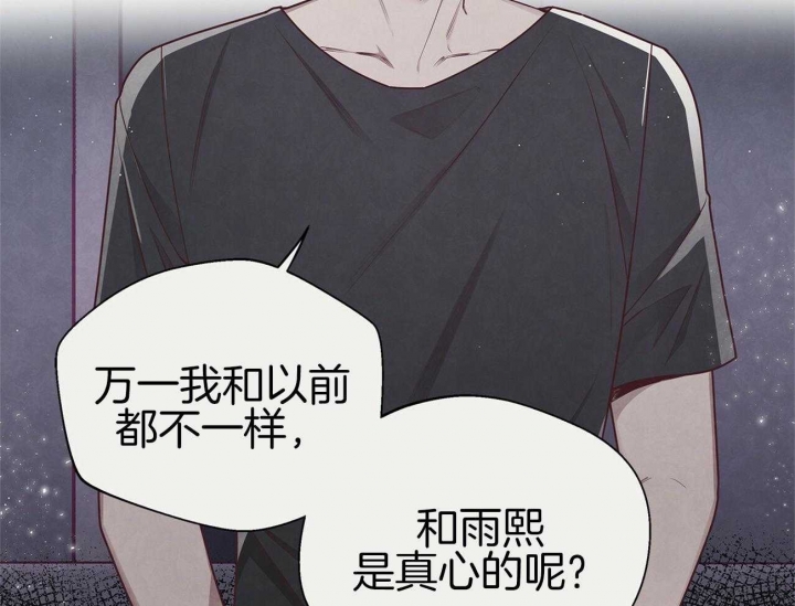 《命运的指环》漫画最新章节第39话免费下拉式在线观看章节第【39】张图片