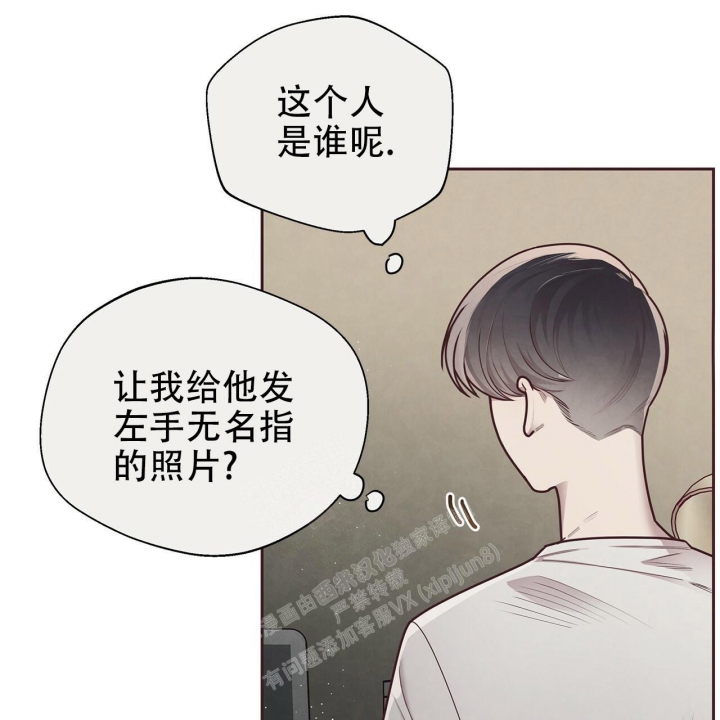 《命运的指环》漫画最新章节第44话免费下拉式在线观看章节第【8】张图片