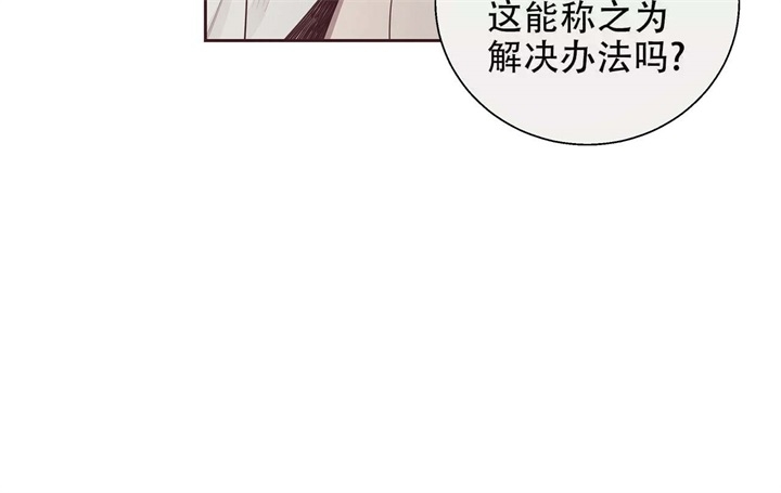 《命运的指环》漫画最新章节第15话免费下拉式在线观看章节第【40】张图片