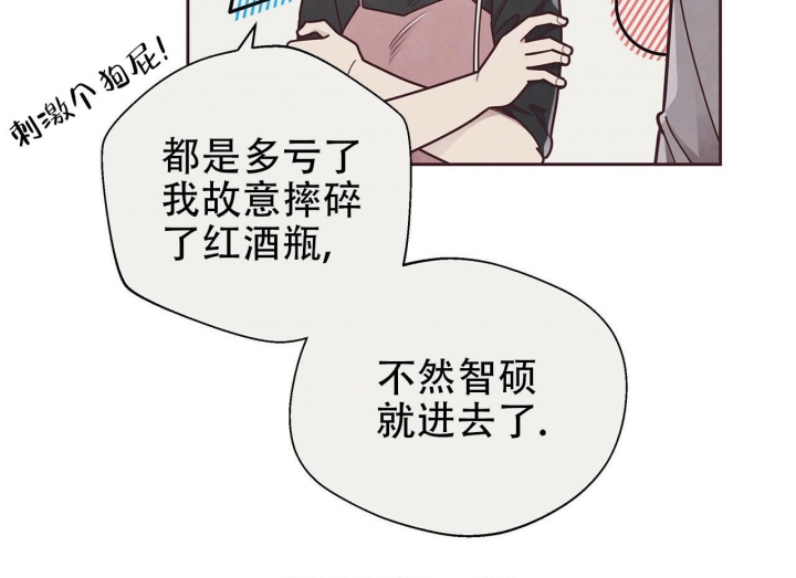 《命运的指环》漫画最新章节第49话免费下拉式在线观看章节第【6】张图片