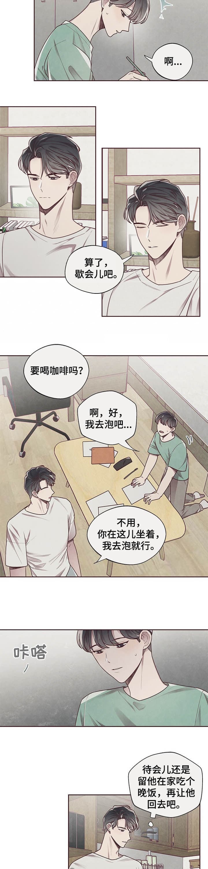 《命运的指环》漫画最新章节第19话免费下拉式在线观看章节第【3】张图片