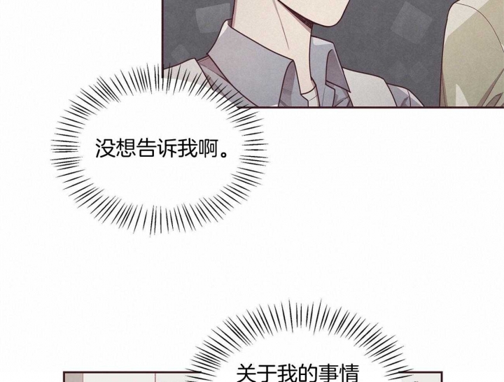 《命运的指环》漫画最新章节第29话免费下拉式在线观看章节第【31】张图片