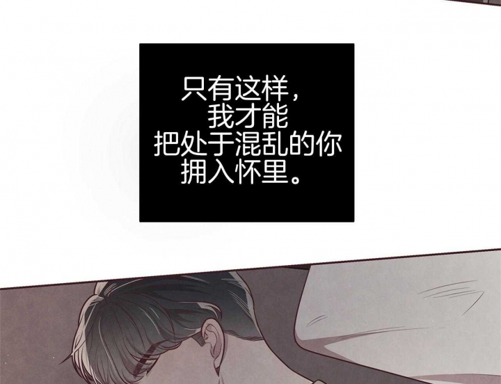 《命运的指环》漫画最新章节第37话免费下拉式在线观看章节第【42】张图片