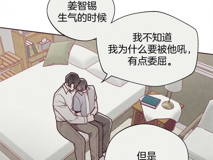 《命运的指环》漫画最新章节第41话免费下拉式在线观看章节第【37】张图片