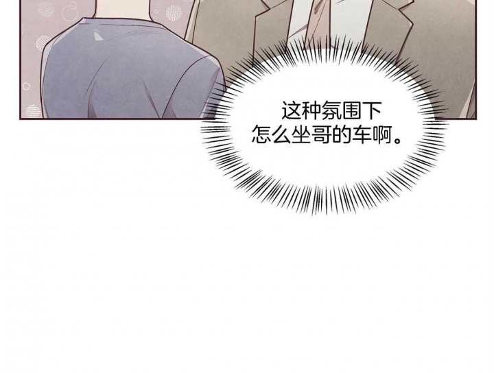 《命运的指环》漫画最新章节第29话免费下拉式在线观看章节第【21】张图片