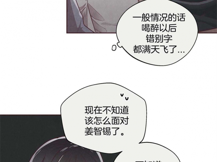 《命运的指环》漫画最新章节第34话免费下拉式在线观看章节第【17】张图片