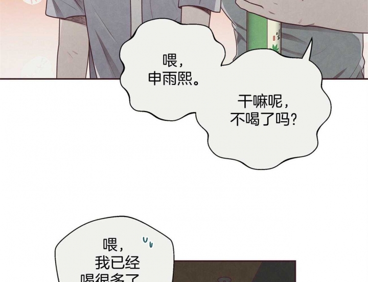 《命运的指环》漫画最新章节第31话免费下拉式在线观看章节第【36】张图片