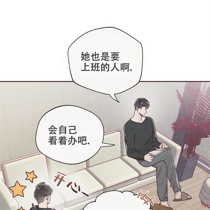 《命运的指环》漫画最新章节第10话免费下拉式在线观看章节第【25】张图片