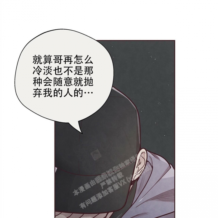 《命运的指环》漫画最新章节第49话免费下拉式在线观看章节第【50】张图片