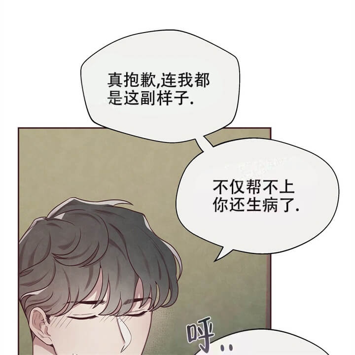 《命运的指环》漫画最新章节第4话免费下拉式在线观看章节第【16】张图片