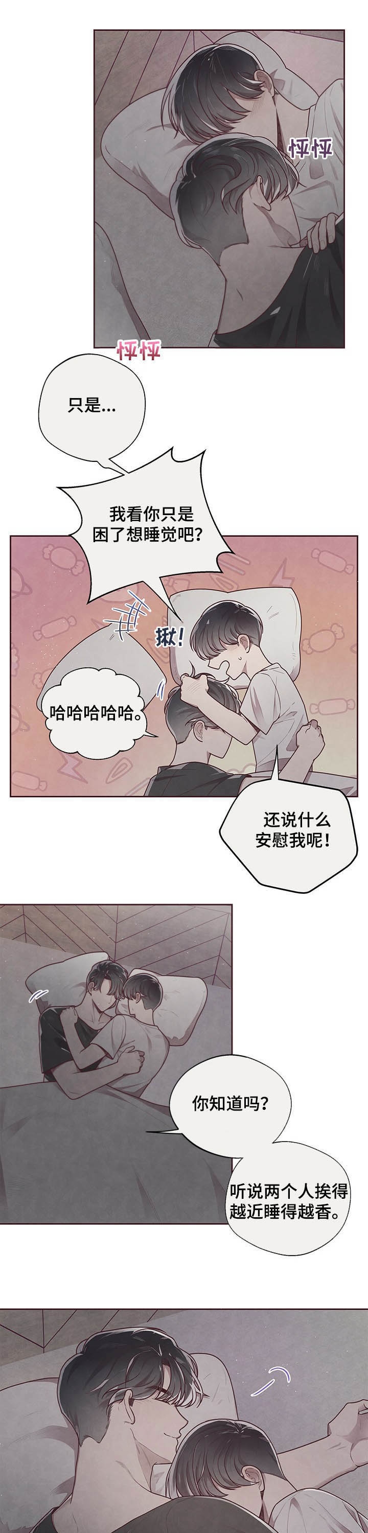 《命运的指环》漫画最新章节第28话免费下拉式在线观看章节第【1】张图片