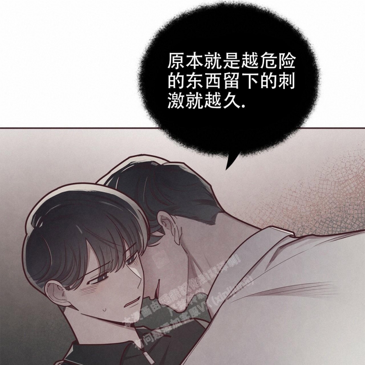 《命运的指环》漫画最新章节第46话免费下拉式在线观看章节第【36】张图片