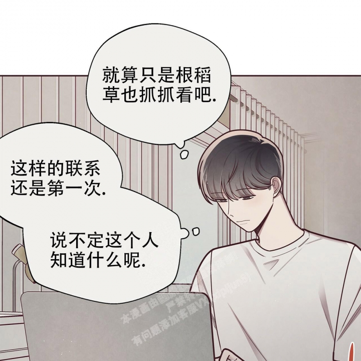 《命运的指环》漫画最新章节第44话免费下拉式在线观看章节第【17】张图片