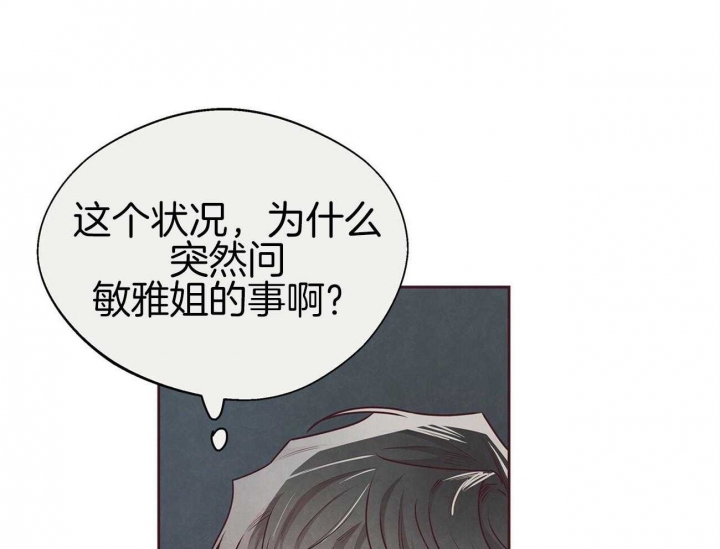 《命运的指环》漫画最新章节第39话免费下拉式在线观看章节第【25】张图片