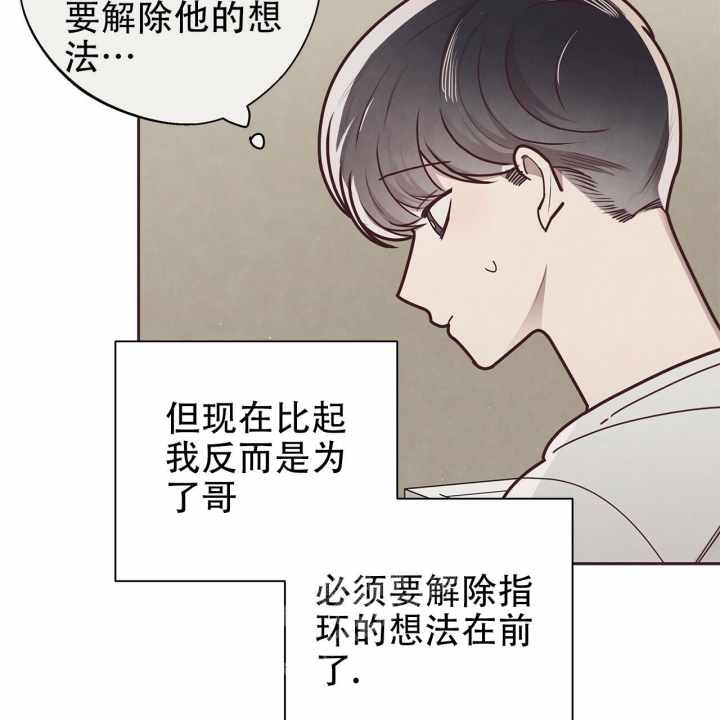 《命运的指环》漫画最新章节第42话免费下拉式在线观看章节第【43】张图片