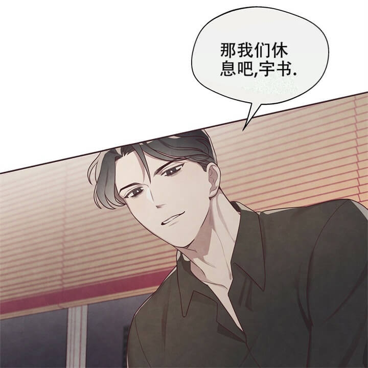 《命运的指环》漫画最新章节第8话免费下拉式在线观看章节第【23】张图片