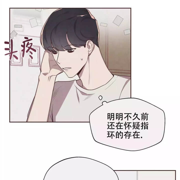 《命运的指环》漫画最新章节第3话免费下拉式在线观看章节第【14】张图片