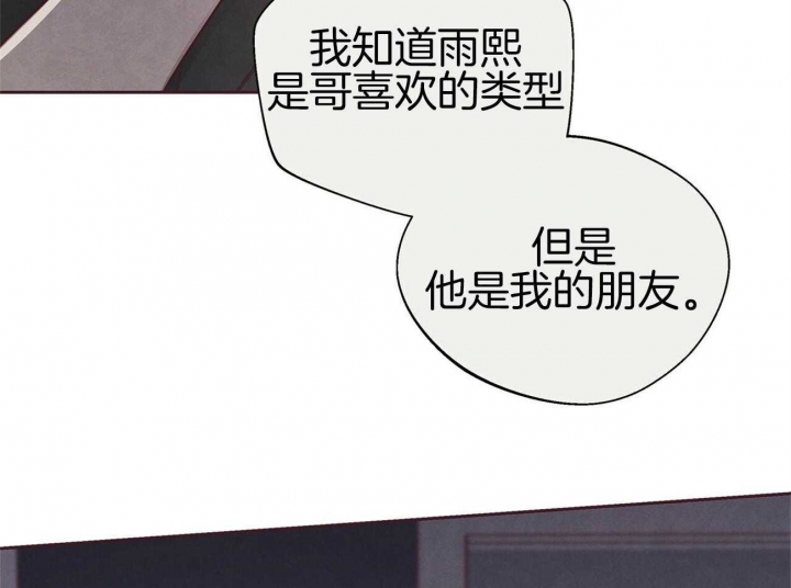 《命运的指环》漫画最新章节第39话免费下拉式在线观看章节第【5】张图片