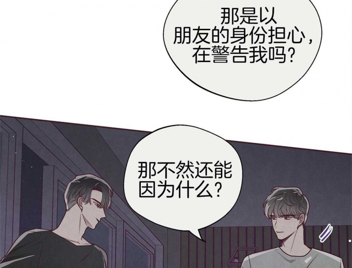 《命运的指环》漫画最新章节第39话免费下拉式在线观看章节第【37】张图片