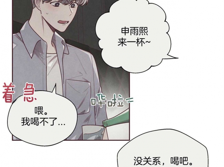 《命运的指环》漫画最新章节第31话免费下拉式在线观看章节第【9】张图片