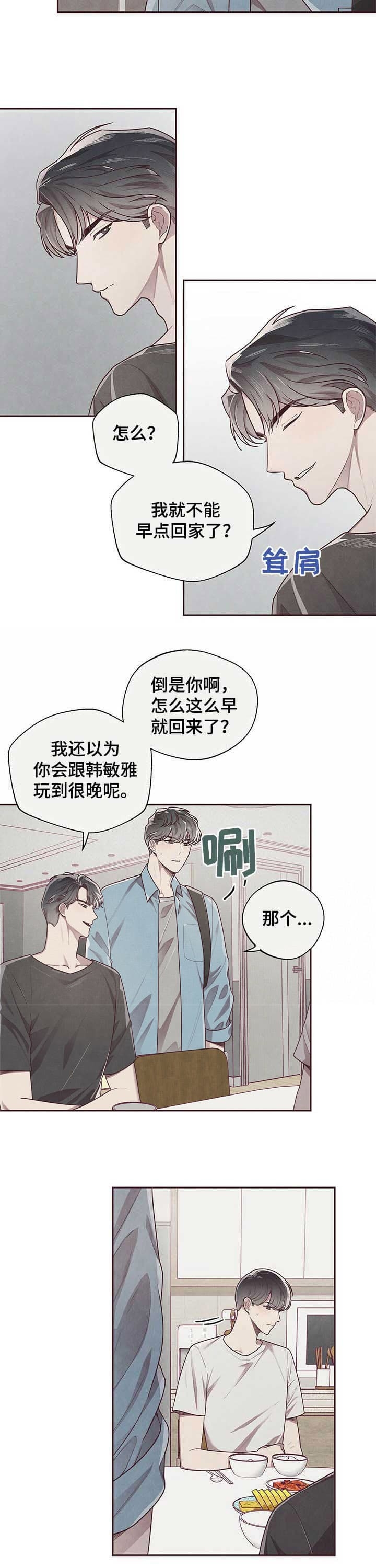 《命运的指环》漫画最新章节第25话免费下拉式在线观看章节第【7】张图片