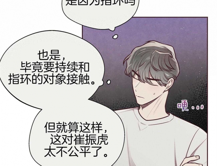 《命运的指环》漫画最新章节第38话免费下拉式在线观看章节第【19】张图片