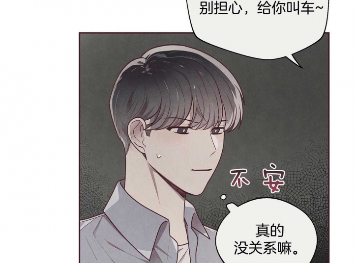 《命运的指环》漫画最新章节第31话免费下拉式在线观看章节第【10】张图片