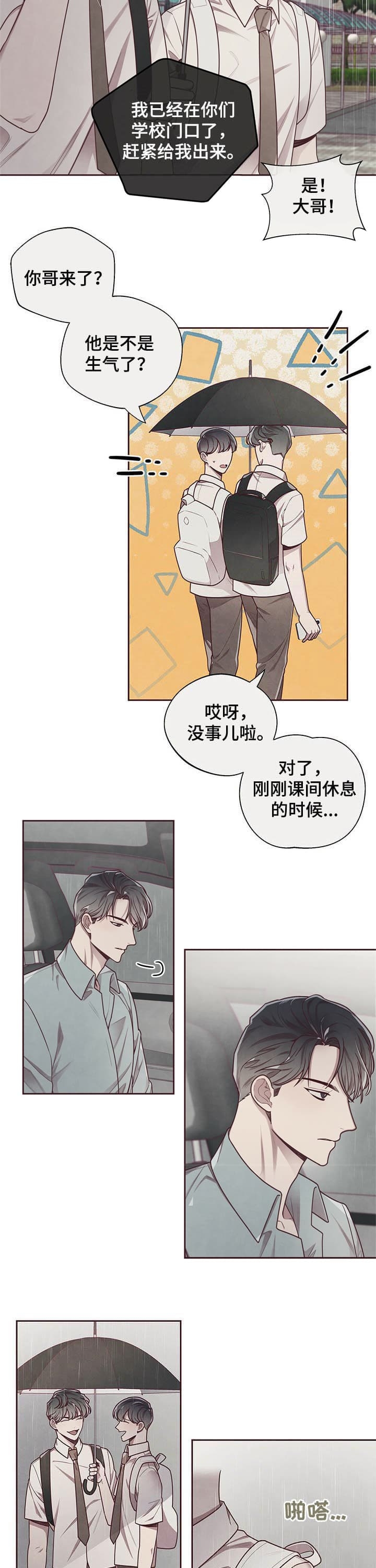 《命运的指环》漫画最新章节第17话免费下拉式在线观看章节第【7】张图片