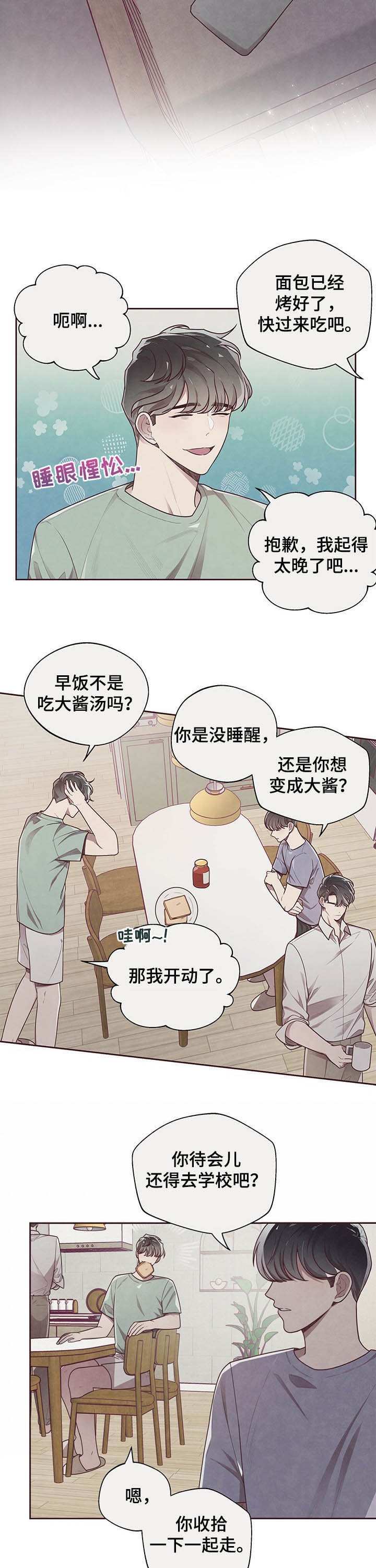 《命运的指环》漫画最新章节第28话免费下拉式在线观看章节第【7】张图片