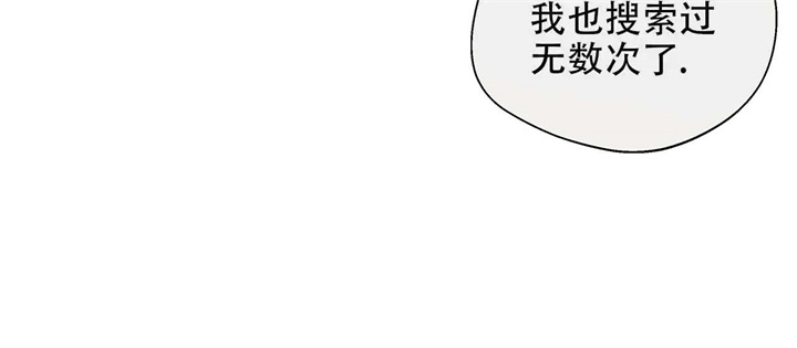 《命运的指环》漫画最新章节第16话免费下拉式在线观看章节第【8】张图片