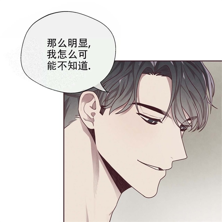 《命运的指环》漫画最新章节第16话免费下拉式在线观看章节第【32】张图片