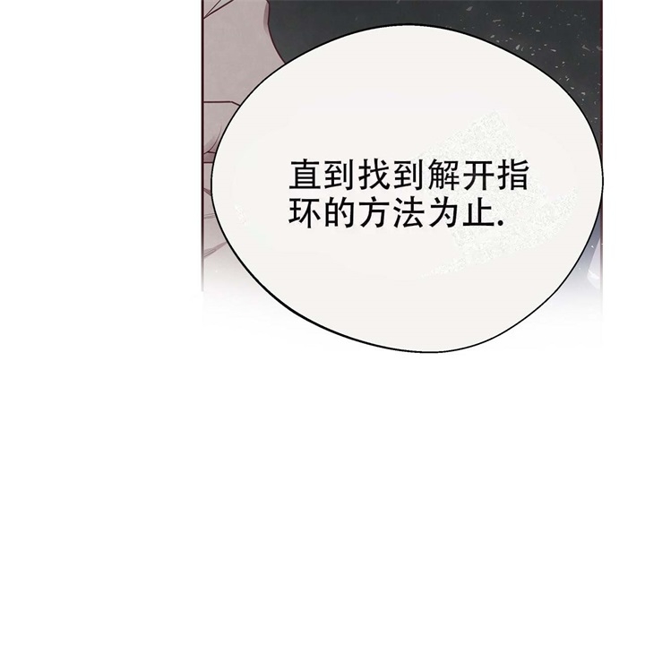 《命运的指环》漫画最新章节第16话免费下拉式在线观看章节第【52】张图片