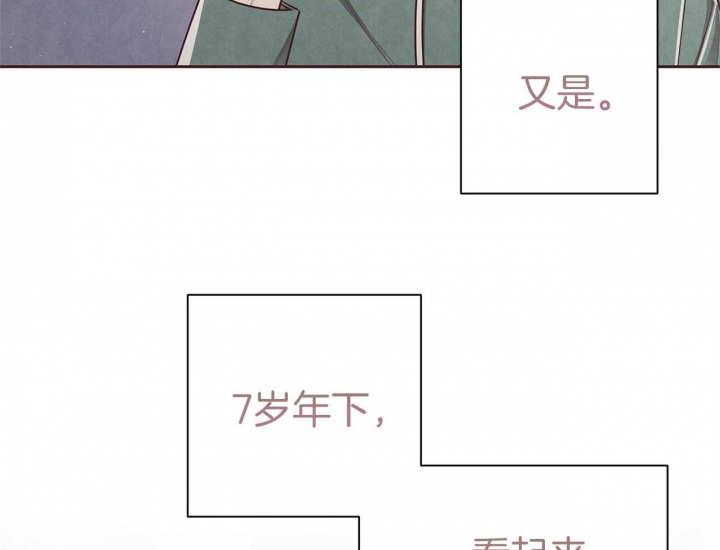 《命运的指环》漫画最新章节第38话免费下拉式在线观看章节第【8】张图片