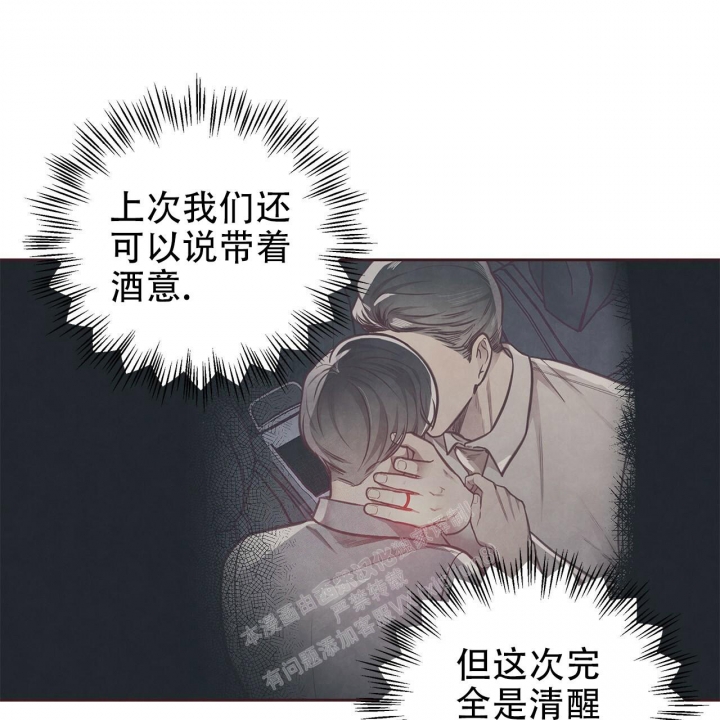 《命运的指环》漫画最新章节第47话免费下拉式在线观看章节第【10】张图片