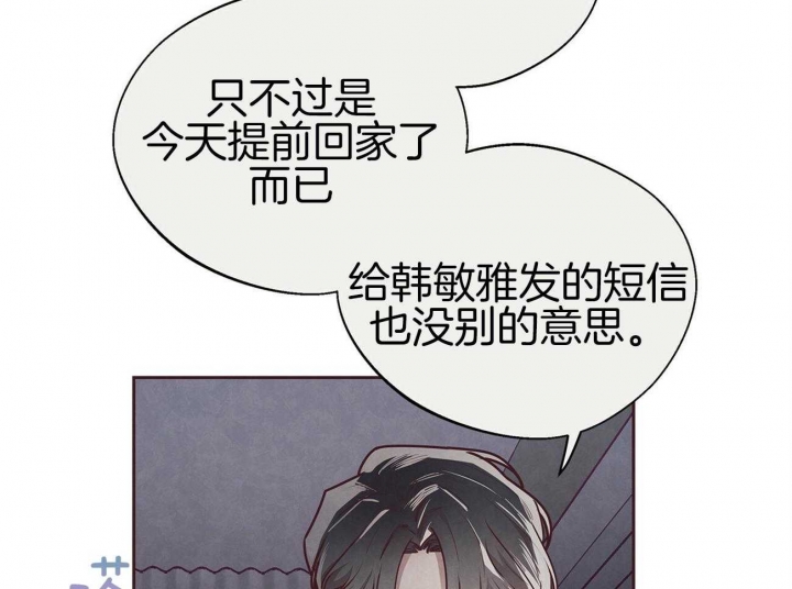 《命运的指环》漫画最新章节第39话免费下拉式在线观看章节第【10】张图片