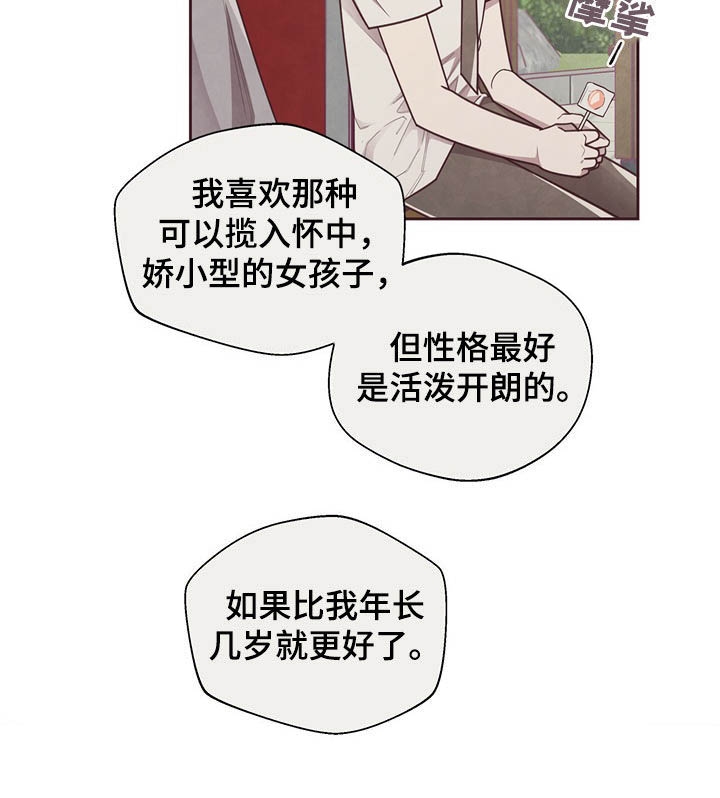 《命运的指环》漫画最新章节第23话免费下拉式在线观看章节第【11】张图片