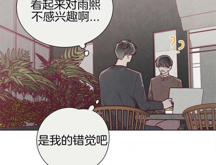 《命运的指环》漫画最新章节第38话免费下拉式在线观看章节第【14】张图片