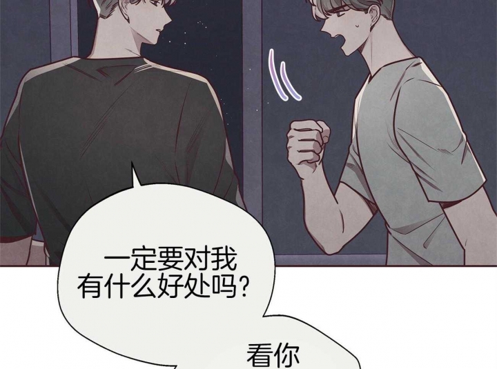 《命运的指环》漫画最新章节第38话免费下拉式在线观看章节第【41】张图片